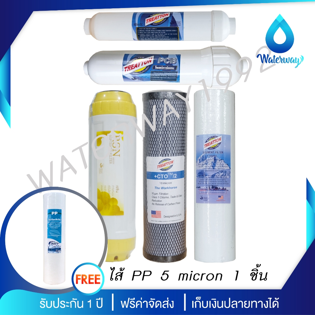 [มีบริการเปลี่ยนไส้] TREATTON ไส้กรองน้ำ 5 ขั้นตอน ความละเอียด 5 ไมครอน แถม PP 5 ไมครอน 10 นิ้ว 1 ชิ้น