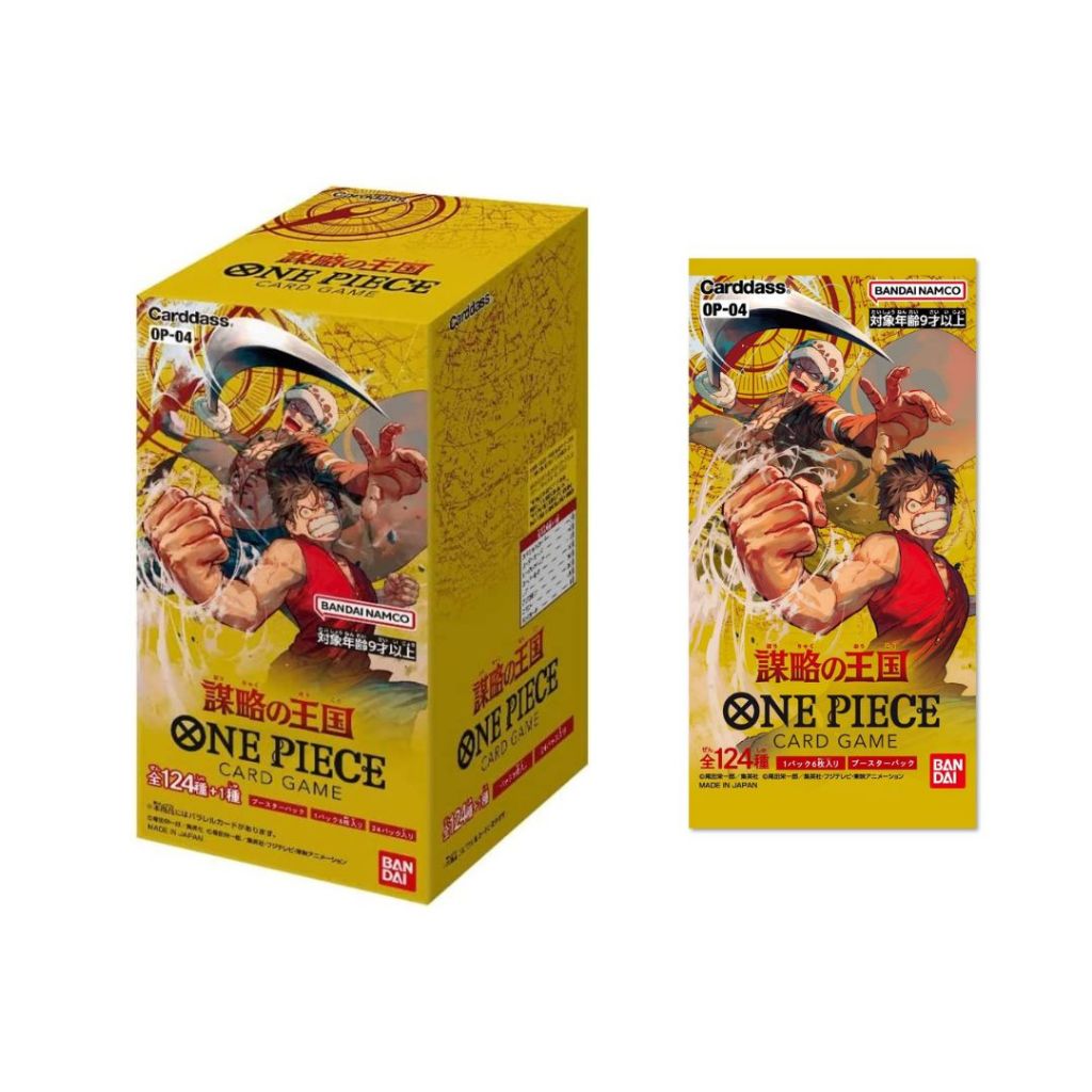 [Sedai 4.5] [One Piece] BOOSTER PACK -Kingdoms of Intrigue- [OP-04]