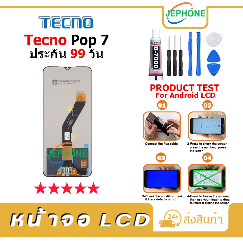 หน้าจอ LCD Tecno Pop 7 งานแท้ Display จอ + ทัช อะไหล่มือถือ จอ Tecno Pop7 ราคา ถูกที่สุด ดีลบีเคเค แกลเลอรีภาพที่ 3