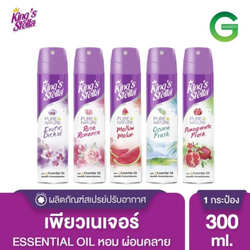 King's Stella สเปรย์ปรับอากาศ เพียวเนเจอร์ 300มล.