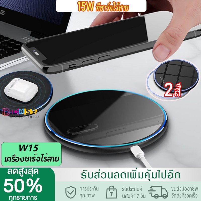 ที่ชาร์จไร้สาย แท่นชาร์จไร้สาย 15W Qi Wireless Charger Fast Charging ชาร์จเร็ว ชนิดแม่เหล็ก For 13 12 11 Pro Max S21 S10