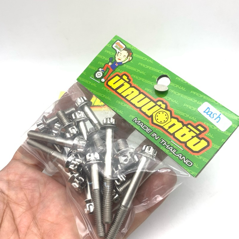 น็อต แคร้ง ls / น็อต แคร้ง แดช ( หัวเฟืองและงานมือ น้าคม ) - รูปที่ 4