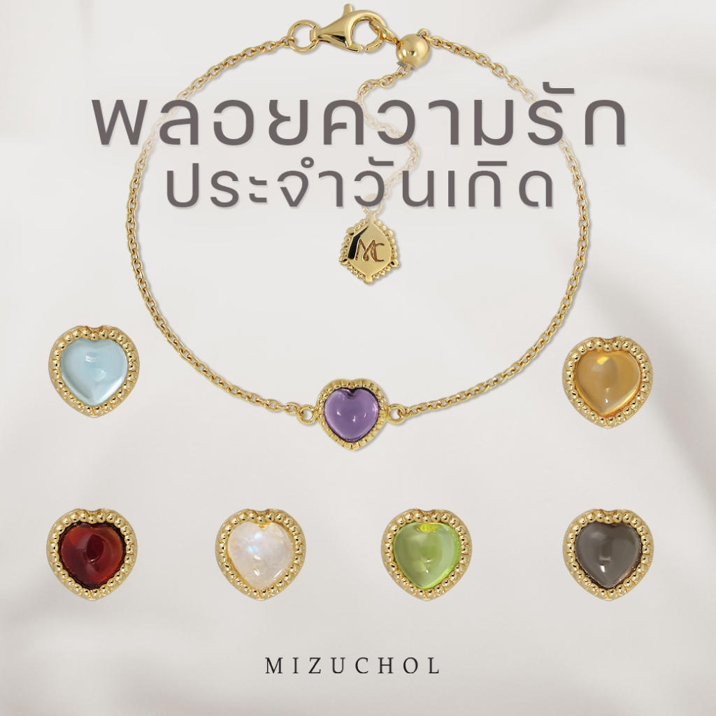 Mizuchol-กำไล(โซ่เล็ก)เสริมดวงความรักประจำวันเกิด Darling Bracelet พลอยแท้ ตัวเรือนเงินแท้ (ชุบทองคำแท้)