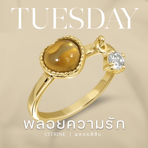 Mizuchol-แหวนเสริมดวงความรักสำหรับคนวันอังคาร Darling ring พลอย Citrine