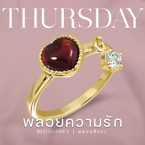 Mizuchol-แหวนเสริมดวงความรักสำหรับคนวันพฤหัสบดี Darling ring พลอย Red Garnet
