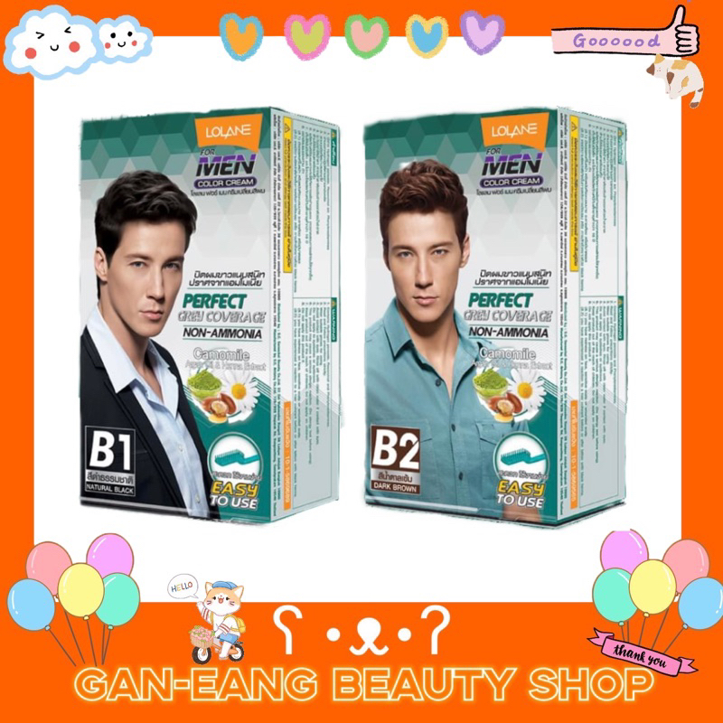 โลแลน ฟอร์ เมน ครีมเปลี่ยนสีผมสำหรับผู้ชาย LOLANE FOR MEN HAIR COLOR CREAM ราคา ถูกที่สุด ดีลบีเคเค รูปภาพหลัก