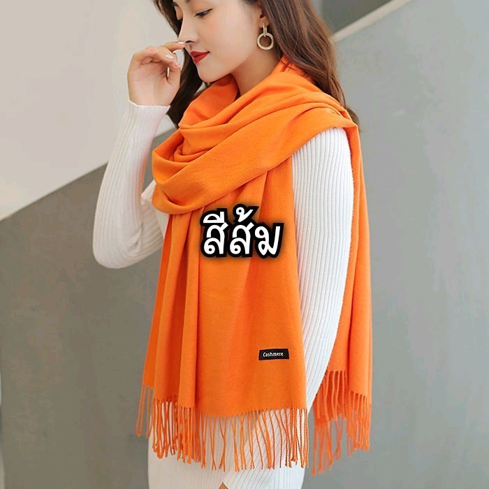 Cashmere scarf ผ้าพันคอ ผ้ากันหนาว ผ้าคลุมไหล่ แคชเมียร์ สีพื้น