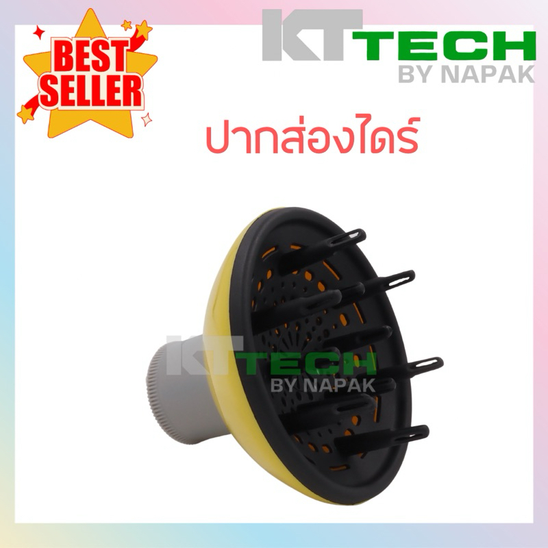 ปากส่องไดร์ ส่องลอนผม ไดร์ผมดัด ไดร์ผมลอน ขนาดมาตรฐาน