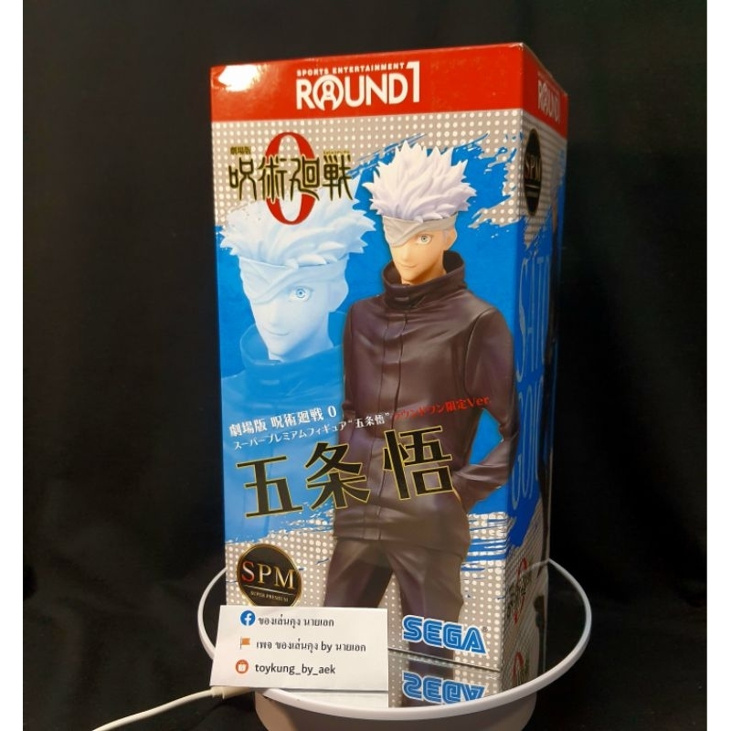 [พร้อมส่ง]ฟิกเกอร์ Gojo Satoru (โกโจ ซาโตรุ) - Jujutsu Kaisen 0 The Movie งาน Round1 Limited Edition