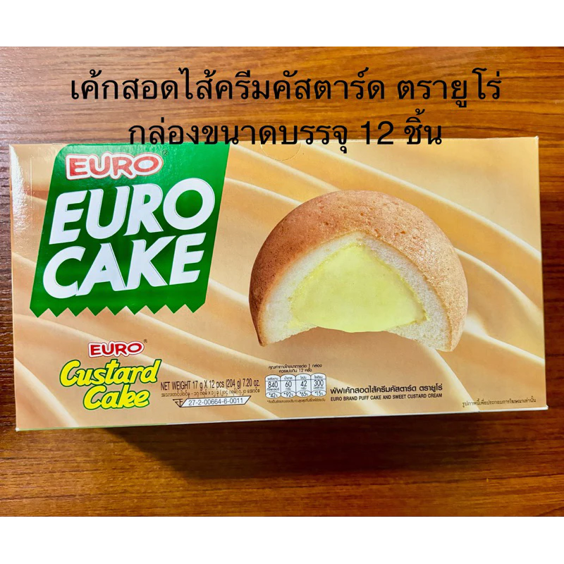 ยูโร่ คัสตาร์ดเค้ก กล่องบรรจุ12ชิ้น
