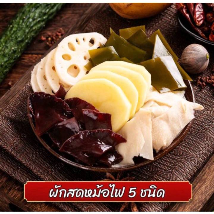 ผักสด หม้อไฟ พร้อมต้ม สะดวกพกพา 5ชนิด สูญญากาศ 100g 火鍋蔬菜包