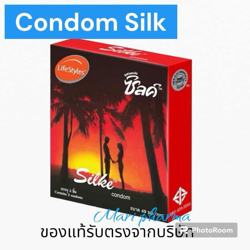 LifeStyles Silke ถุงยางอนามัยรุ่นซิลค์