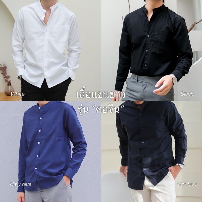 MANDARIN COLLAR SHIRTS เสื้อเชิ้ตแขนยาวรุ่นคอจีน -THE BEP.STUDIO