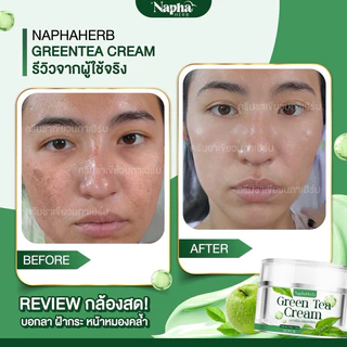 ครีมชาเขียว นภาเฮิร์บ หน้าขาวใส ลดฝ้า กระ จุดด่างดำ ลดริ้วรอย ผิวนุ่ม ครีมขายดีอันดับ 1 (ของแท้รับตรงแบรนด์เช็คได้)