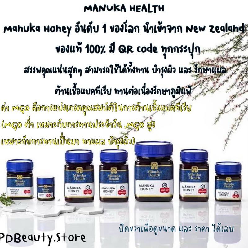 พร้อมส่ง🍯 Manuka Health Manuka Honey 🐝✨