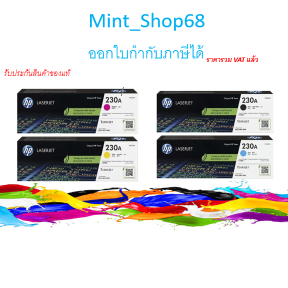W2300A  BK,W2301A  C ,W2302A Y ,W2303A  M (HP 230A)   สินค้าของแท้รับประกันศูนย์ค่ะ