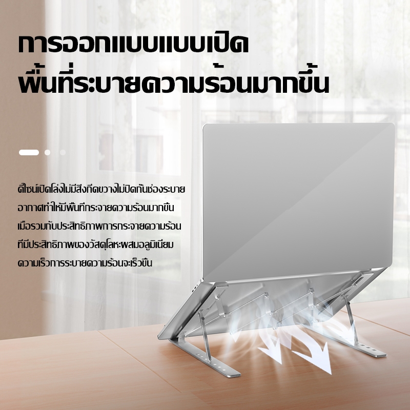 ที่วางโน๊ตบุ๊ค อลูมิเนียมอัลลอยด์  วางคอมพิวเตอ รุ่นอัพเกรด รุ่น : W6 ระยะยืดได้ : 6.5 ซม.-47 ซม