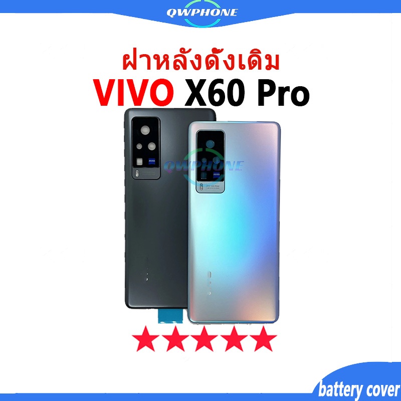 ใหม่ ฝาครอบแบตเตอรี่ด้านหลัง VIVO X60 Pro Back Cover Battery vivox60pro แบบเปลี่ยน สําหรับ เปลี่ยนปร