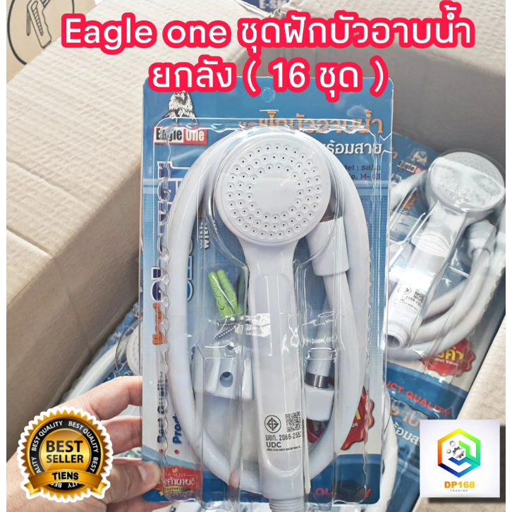 ฝักบัวอาบน้ำ Eagle one ยกลัง (16 ชุด) คุณภาพดี สีขาว ผลิตจาก พลาสติก ABS อย่างดี แข็งแรง ทนทาน