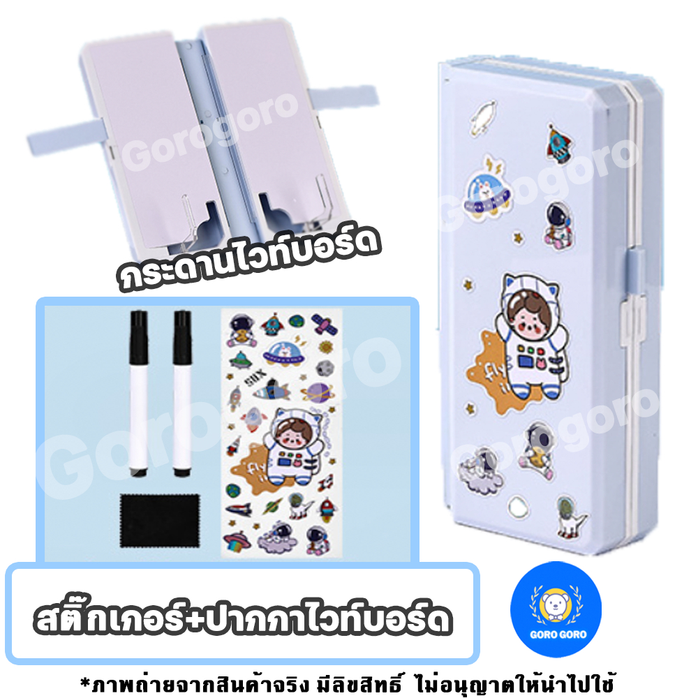 ลด30% ใส่โค้ด30WOW200 [ แถมฟรี! กระดาน ปากกา ชุดสติ๊กเกอร์ในรุ่นPREMIUM ] เปิดได้2ด้าน กล่องดินสอD.I.Y วางหนังสือได้