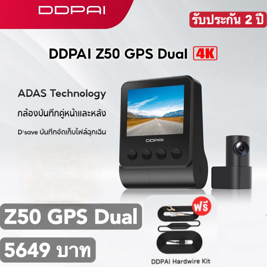 DDPAI Z50 GPS Dual 4K Front and Rear Dash Cam 2160P Full HD Car Camera กล้องติดรถยนต์ เทคโนโลยี ADAS