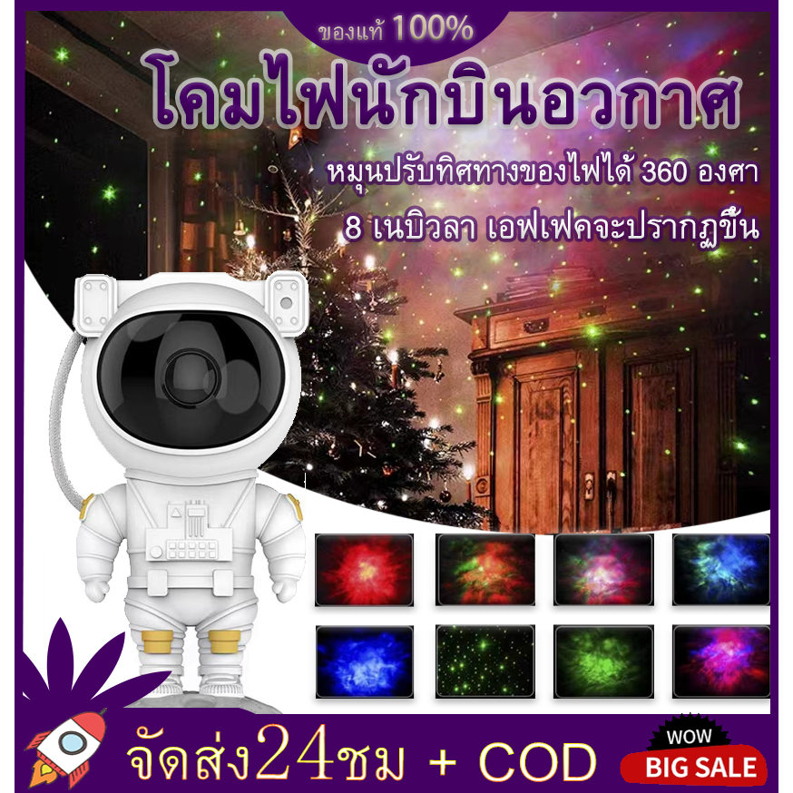 จัดส่งจากกรุงเทพ โคมไฟดวงดาว ไฟแต่งห้อง โคมไฟโปรเจคเตอร์ ระยะรีโมทควบคุม projector led โคมไฟฉายดาว ปรับมุมได้