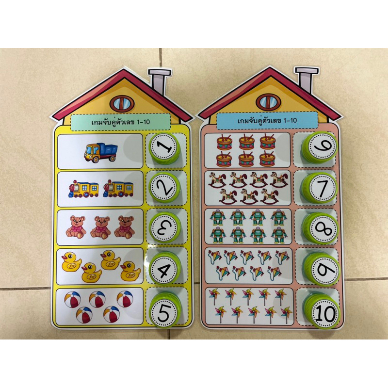 เกมจับคู่ 1-10 แบบฝาขวด รูปของเล่น
