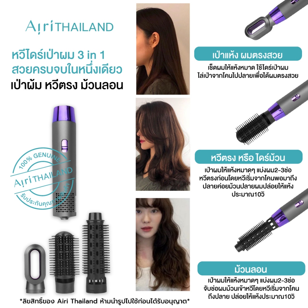 (ส่งจากกทม.)ไดร์เป่าผม 3IN1 มอก. มีรับประกัน เป่าแห้ง ไดร์ตรง ไดร์ม้วนลอน รุ่น PAE3000 น้ำหนักเบา(คละสี)