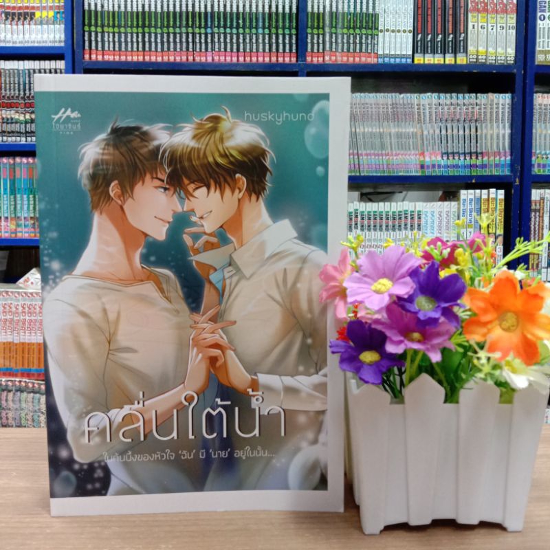 N3673 คลื่นใต้น้ำ สภาพปานกลาง