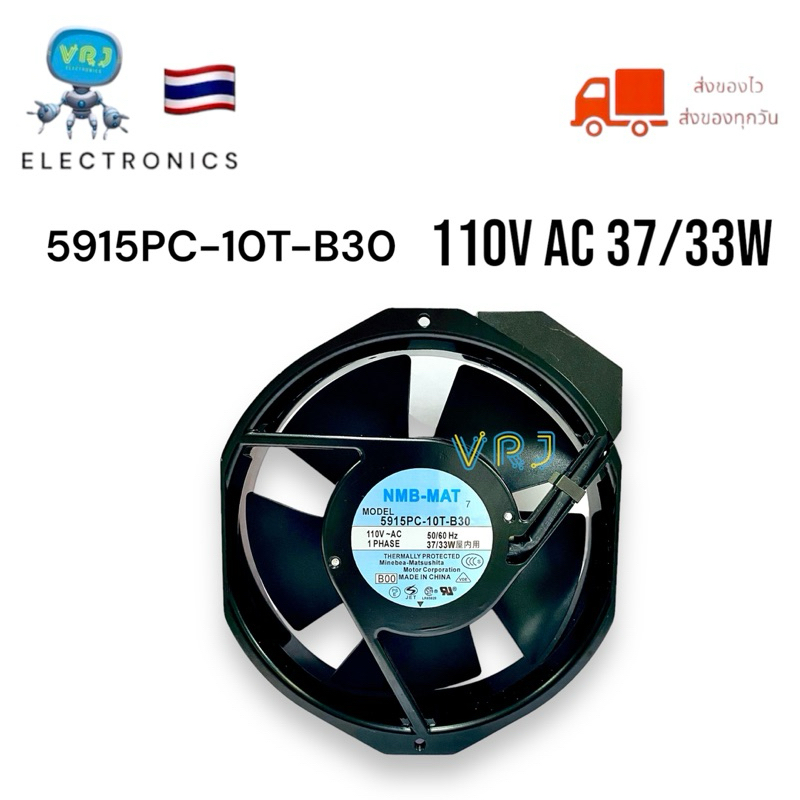 Fan พัดลม 6”หกเหลี่ยม(100-110VAC) NMB-MAT-5915PC-10T-B30 ไฟAC110V-50/60Hz-37/33W ขนาด 160*175*40mm มีของพร้อมส่งในไทย