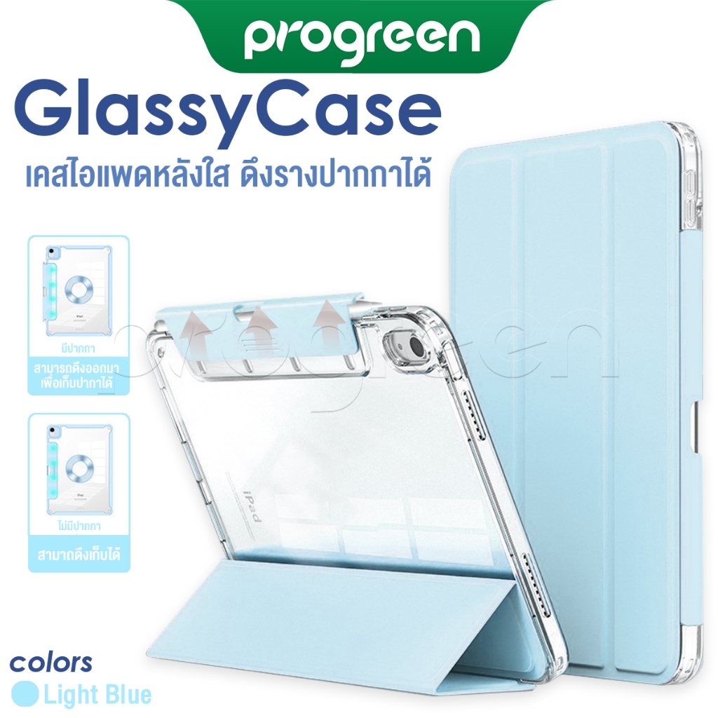 ProGreen เคสไอแพด IPad case รุ่น Glassy Case มีที่เก็บปากกา รองรับ Gen 7/8/9 10.2 Air4 Air5 10.9/Gen10 10.9/ Pro11
