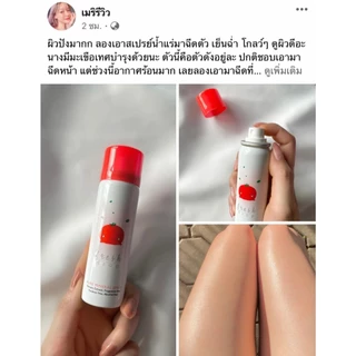 Fresh Drop Mineral Spray สเปรย์น้ำแร่ เฟรชดรอป 50 ml. ,150 ml.