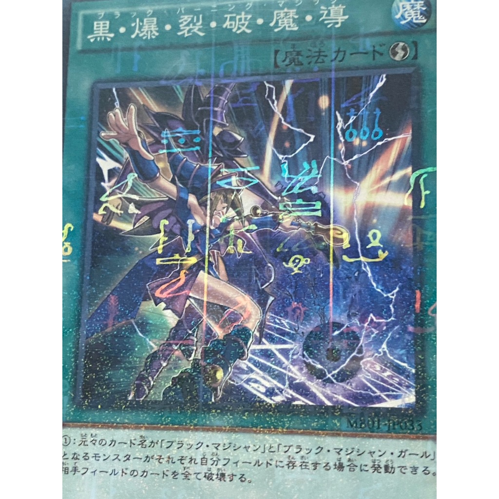 MB01-JP033 Dark Burning Magic Millennium Box Gold Millennium Rare MB01-JP033