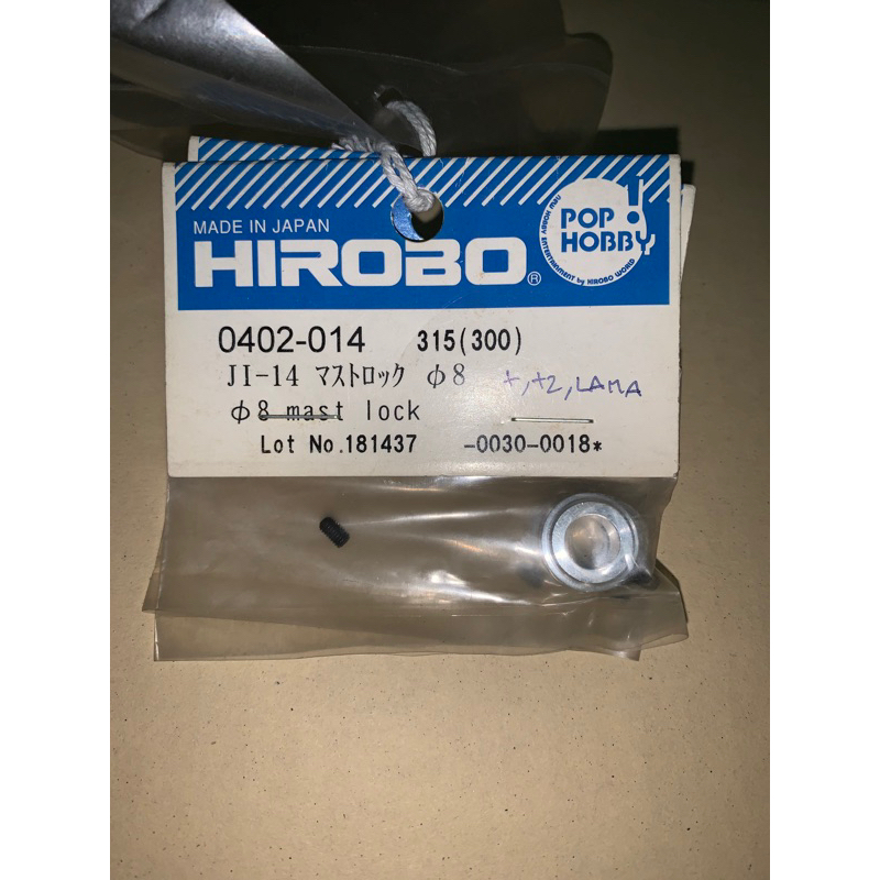 Hirobo Part 0402-014 mast lock