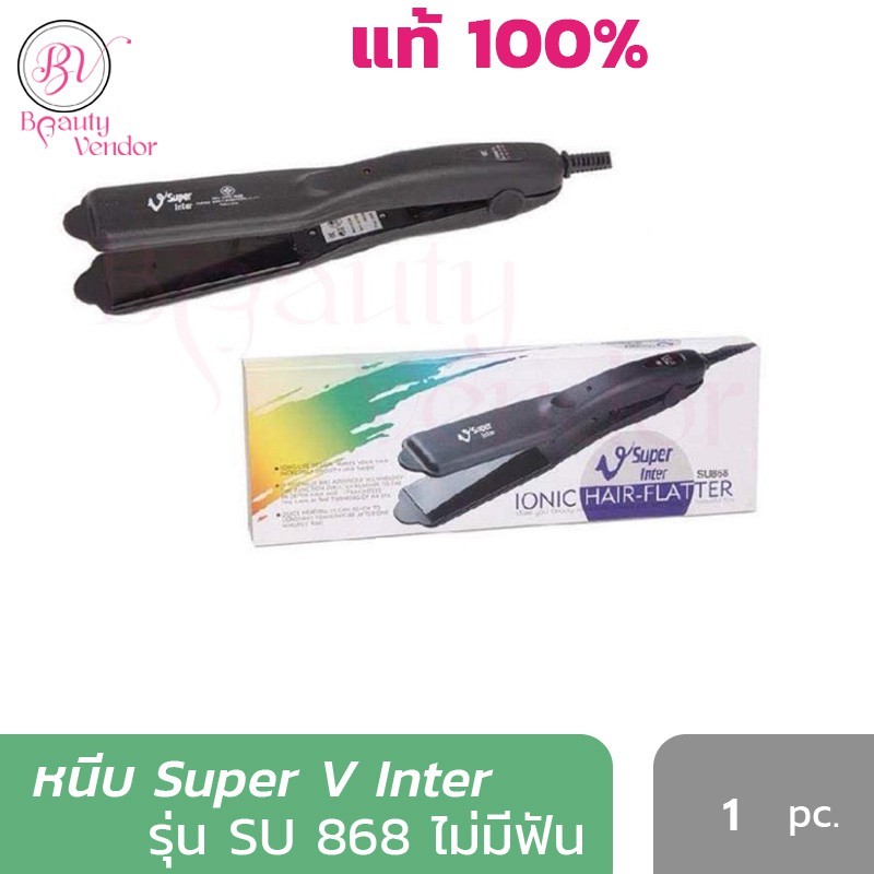 🔥(ไม่มีฟัน กล่องขาว) เครื่องหนีบผม เครื่องรีดผม ซุปเปอร์วี SU868 Ionic Flatter Super V Inter SU 868
