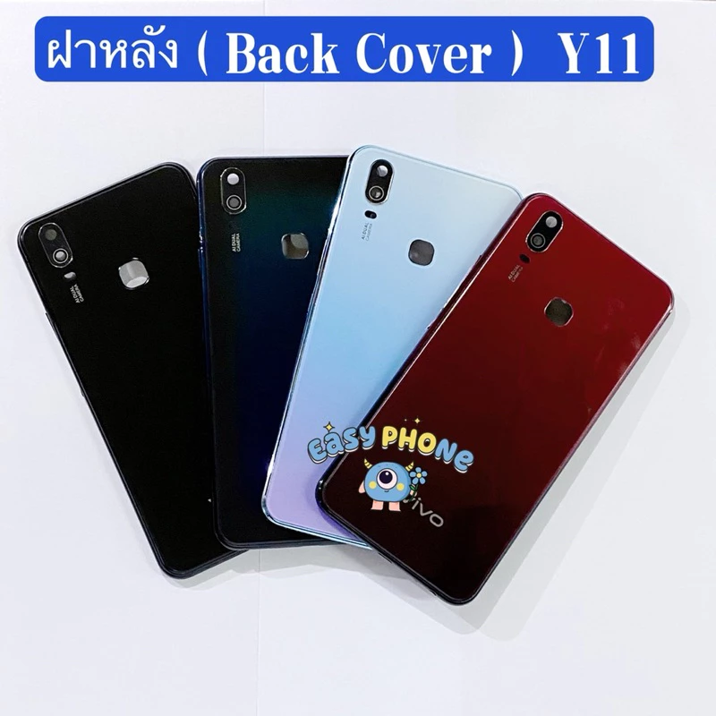 ฝาหลัง （ Back Cover ）vivo Y11 （ แถมปุ่มสวิตช์นอก+ เลนส์กล้อง ）