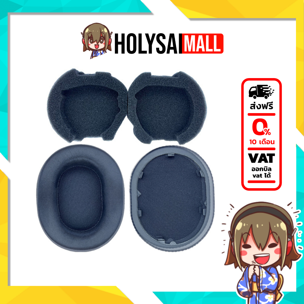 X-Tips XT262 ฟองน้ำสำรองสำหรับหูฟัง SONY WH-1000XM5