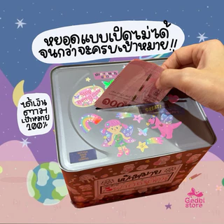 (พร้อมส่ง) สมุดออมเงิน100,000บาท
