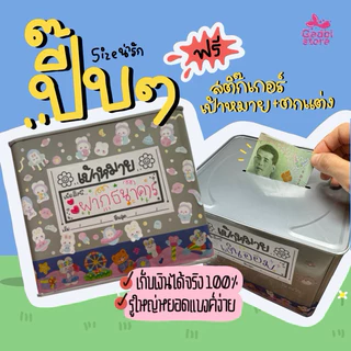 (พร้อมส่ง) สมุดออมเงิน100,000บาท