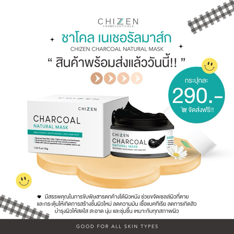 ดีท็อก chizen CHARCOAL มาคชิเซนชาโคล ชาโคล ของ chizen