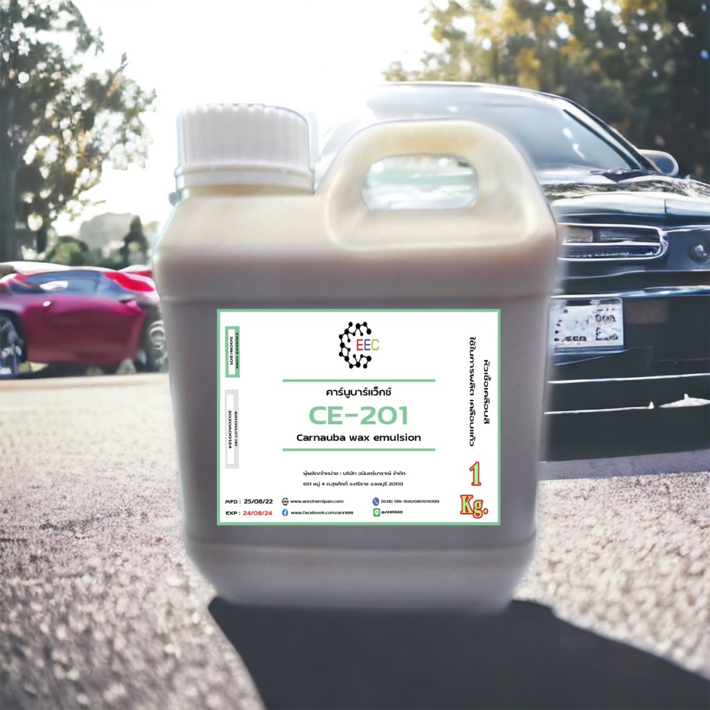 5009. CE-201 500 กรัม - 1 กิโลกรัม Carnauba wax CE 201 คาร์นูบาร์แว็กซ์ CE201 หัวเชื้อเคลือบสี