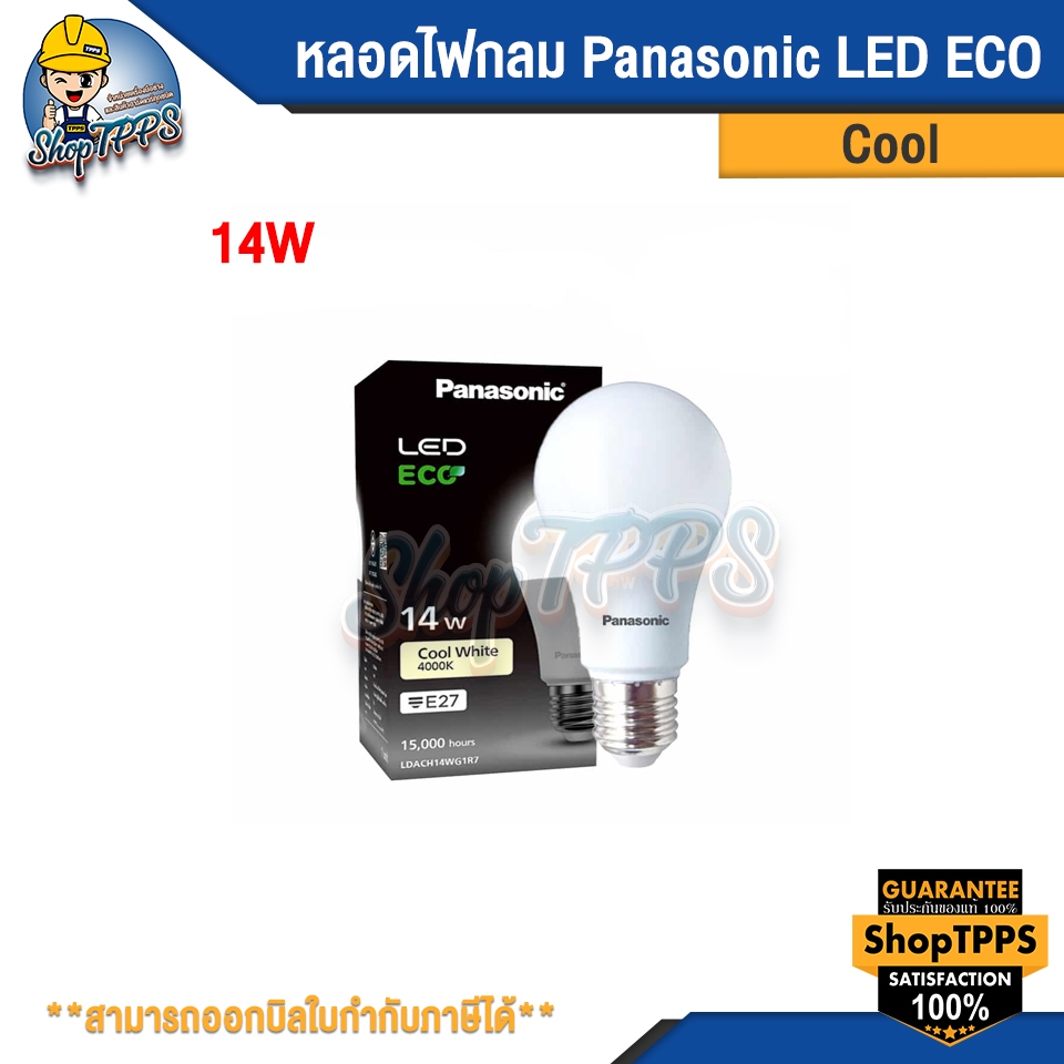 หลอดกลม PANASONIC LED ECO 14W E27 Cool
