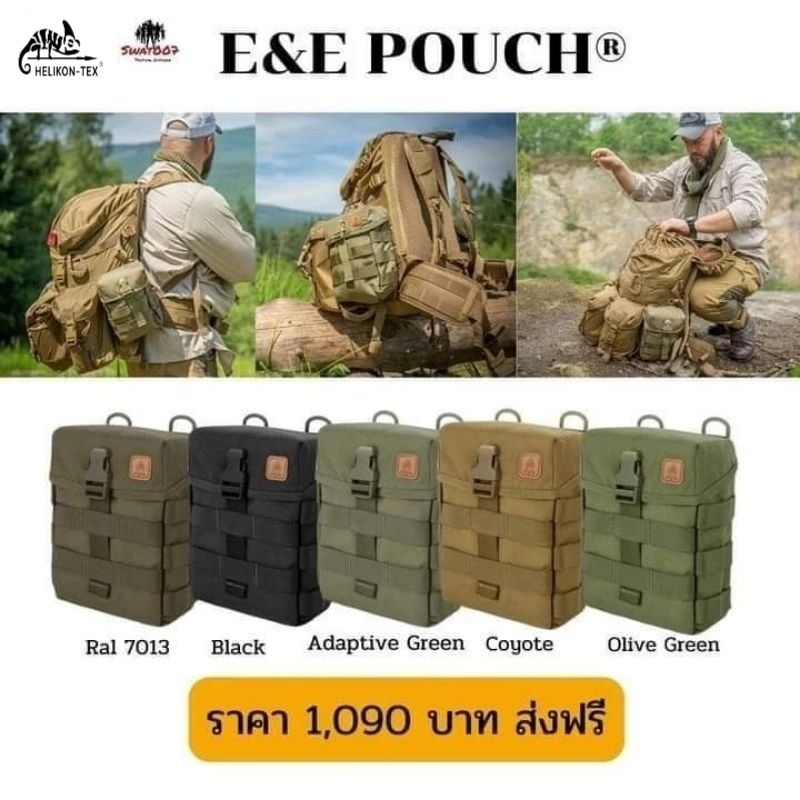 กระเป๋า E&E POUCH helikon-Tex