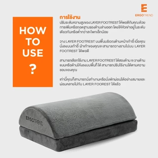 Ergotrend ที่พักเท้าปรับระดับได้เพื่อสุขภาพ รุ่น LAYER FOOTREST
