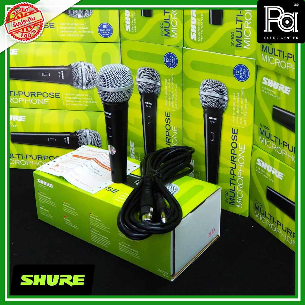 + ของแท้ มหาจักร + SHURE SV100 ไมโครโฟนพร้อมสาย 4.5M ไมค์สาย SHURE SV 100 ไมโครโฟน Microphone
