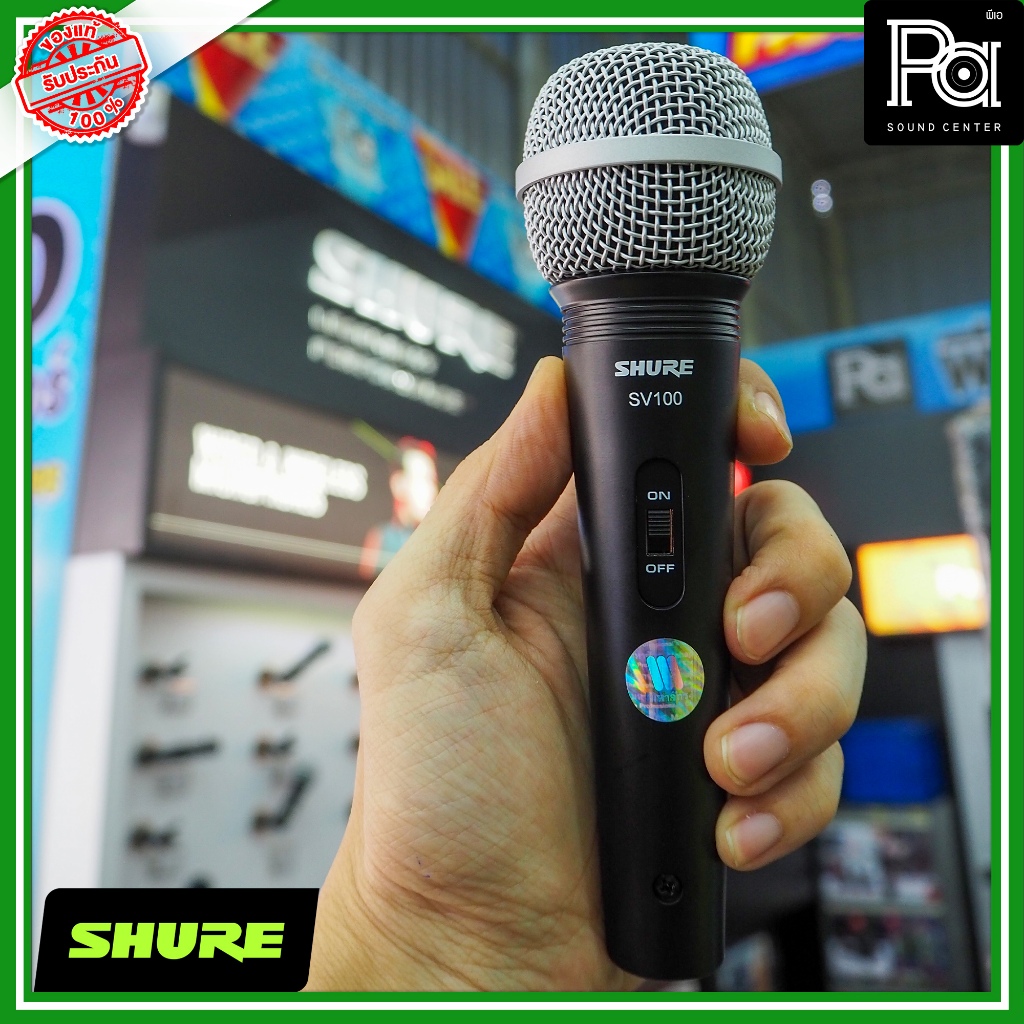 + ของแท้ มหาจักร + SHURE SV100 ไมโครโฟนพร้อมสาย 4.5M ไมค์สาย SHURE SV 100 ไมโครโฟน Microphone