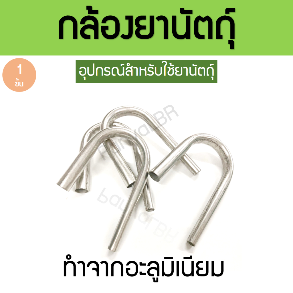 ส่งไว กล้องยานัตถุ์ อลูมิเนียม อุปกรณ์ใช้พ่นยานัตถุ์ หลอดเป่ายานัตถุ์ 1 ชิ้น