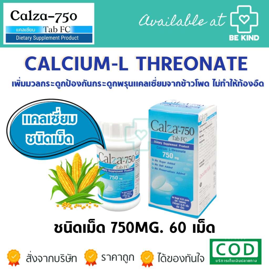 CALZA 750mg. Calcium L-Threonate 60 เม็ด