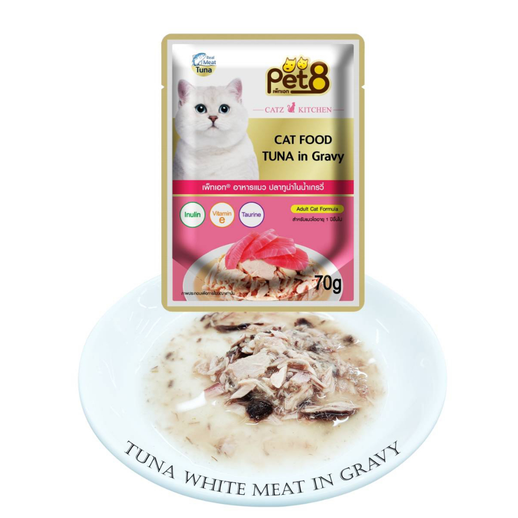 อาหารแมว pet8 ปลาเนื้อขาว รสทูน่า ในเกรวี่ เกรดพรีเมี่ยม 70g ยกโหล เสริมอินูลิน วิตามินอี และทอรีน
