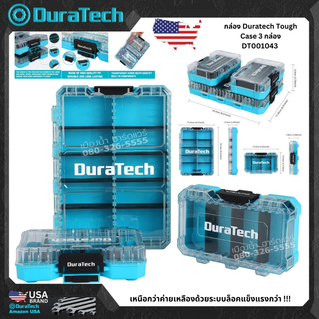 พร้อมส่งจากไทย Duratech รุ่น DT001043 ชุดกล่องจัดเก็บ3 ใบชุด กล่องต่อซ้อนกันได้ ฝาใส Tool Box